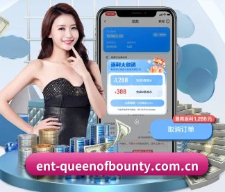 赏金女王 APP